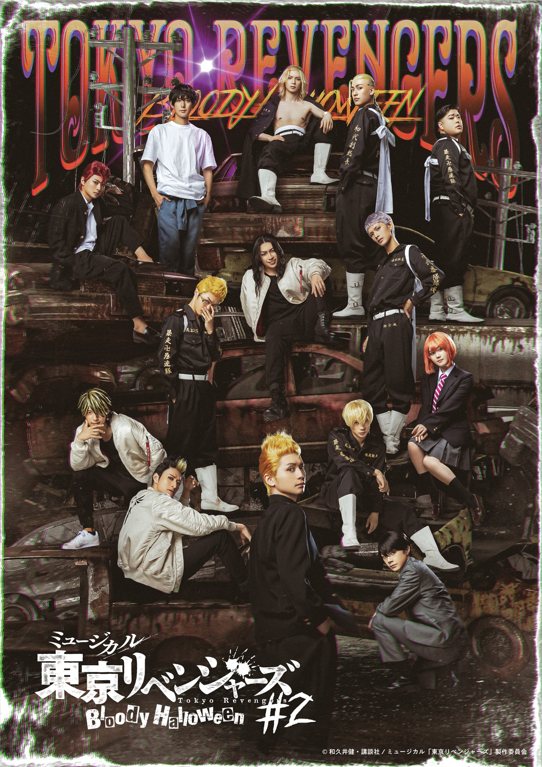 東京リベンジャーズ 第6巻 | きゃにめ